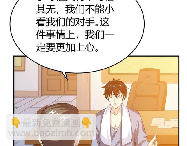 第141话 奇怪任务？！43