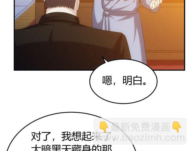 第141话 奇怪任务？！44