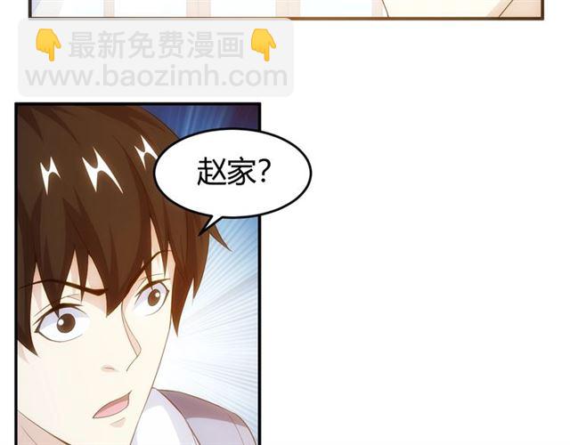 第141话 奇怪任务？！46