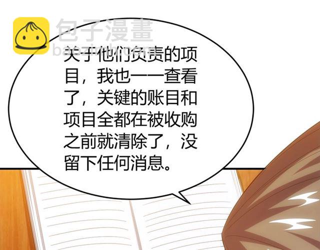 第141话 奇怪任务？！49