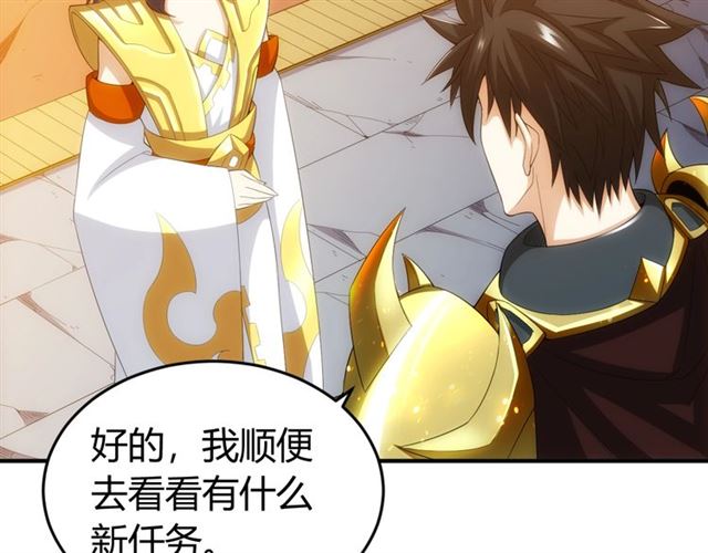 第141话 奇怪任务？！5