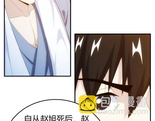 第141话 奇怪任务？！51