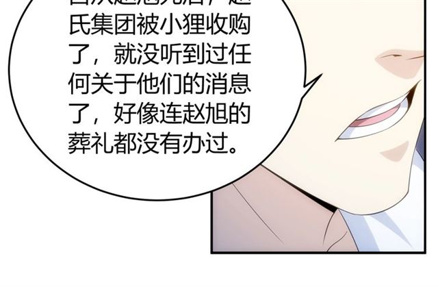 第141话 奇怪任务？！52