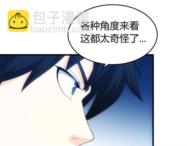 第141话 奇怪任务？！56