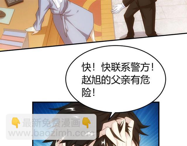 第141话 奇怪任务？！70