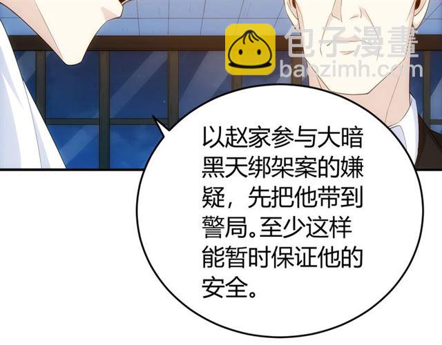 第141话 奇怪任务？！73