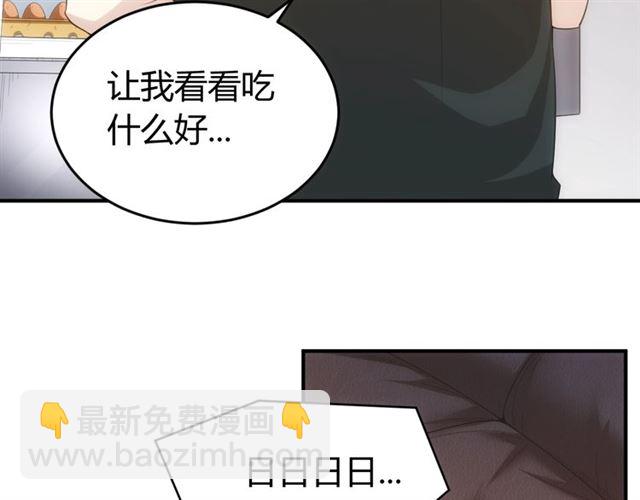 第141话 奇怪任务？！80