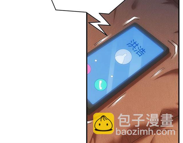 第141话 奇怪任务？！81
