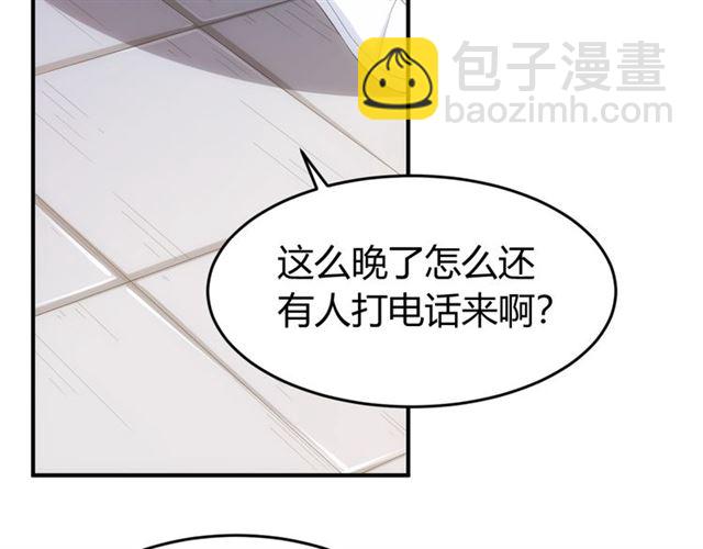 第141话 奇怪任务？！83