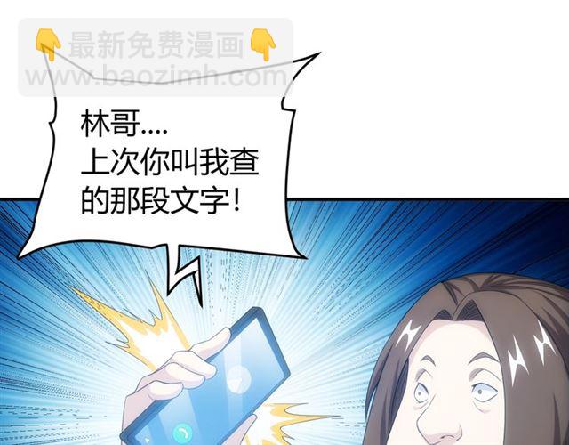 第141话 奇怪任务？！86
