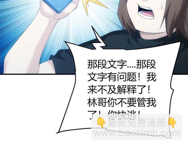 第141话 奇怪任务？！87