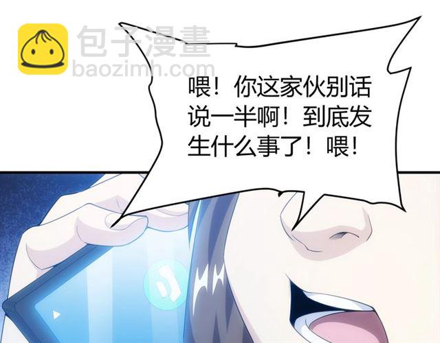 第141话 奇怪任务？！88