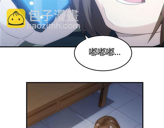 第141话 奇怪任务？！89