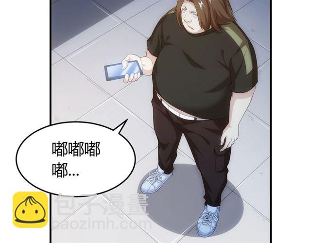 第141话 奇怪任务？！90