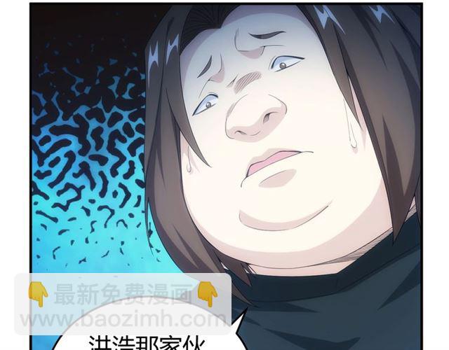 第141话 奇怪任务？！93