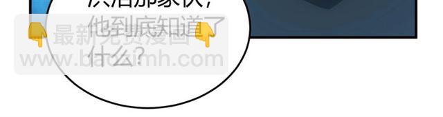 第141话 奇怪任务？！94