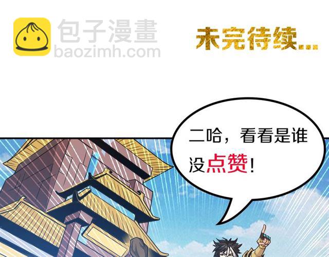 第141话 奇怪任务？！95
