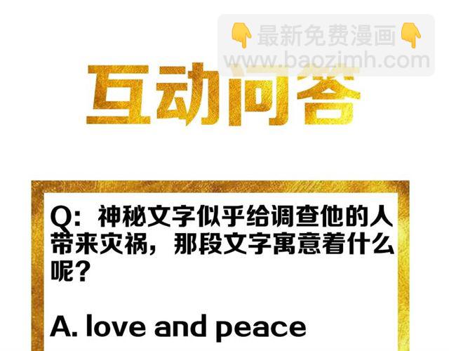 第141话 奇怪任务？！98