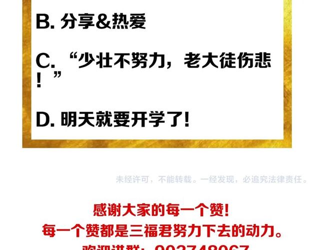 第141话 奇怪任务？！99
