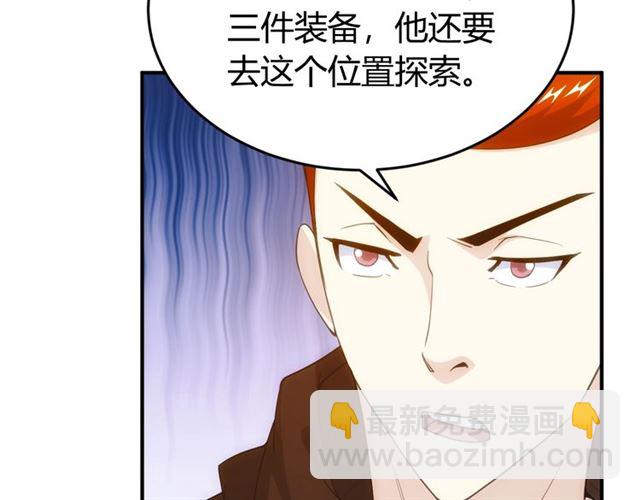 第144话 黑龙巢穴！12
