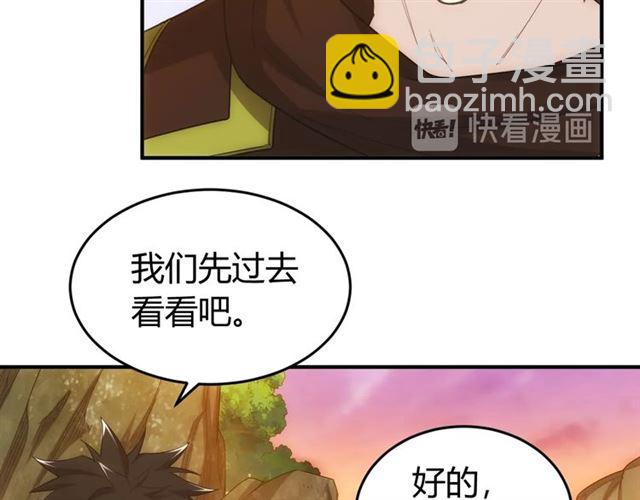 第144话 黑龙巢穴！13
