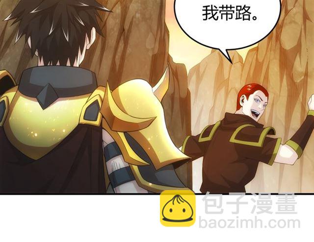 第144话 黑龙巢穴！14