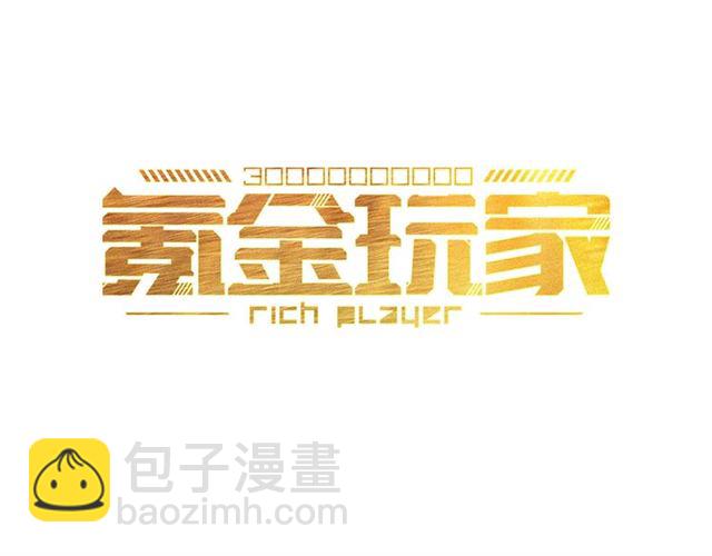 第144话 黑龙巢穴！2
