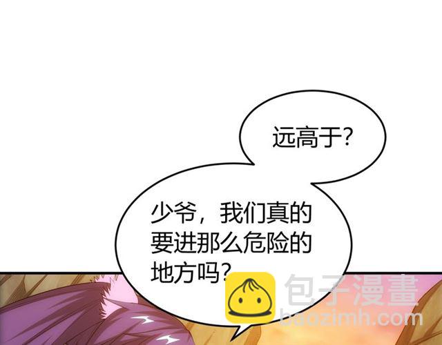 第144话 黑龙巢穴！20