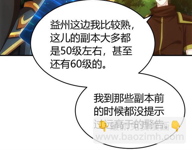 第144话 黑龙巢穴！22
