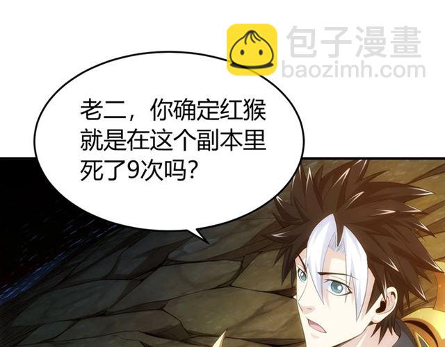 第144话 黑龙巢穴！23