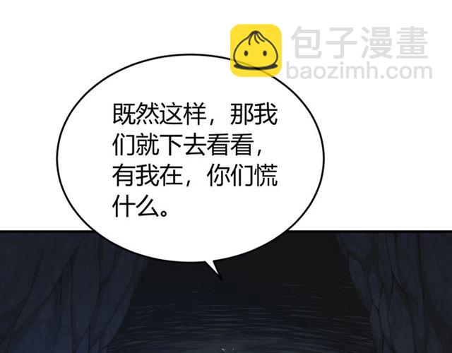第144话 黑龙巢穴！25