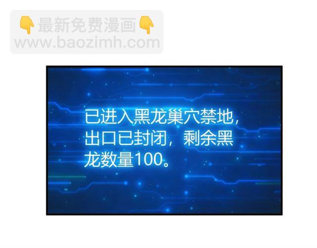 第144话 黑龙巢穴！32
