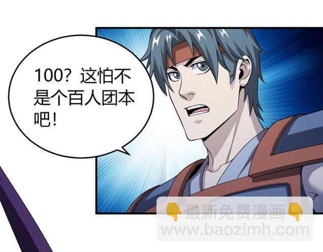 第144话 黑龙巢穴！34