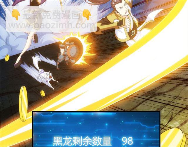 第144话 黑龙巢穴！77
