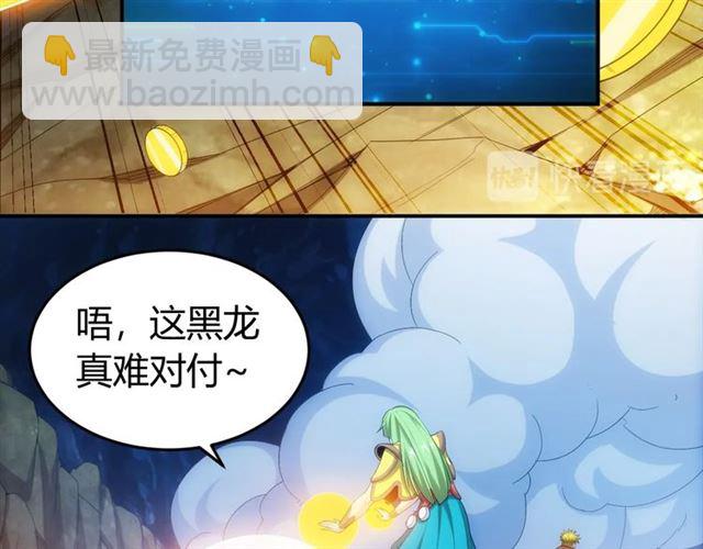 第144话 黑龙巢穴！78