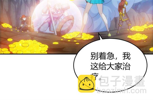 第144话 黑龙巢穴！79