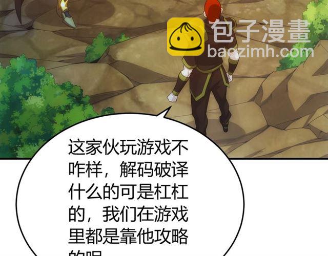 第144话 黑龙巢穴！8