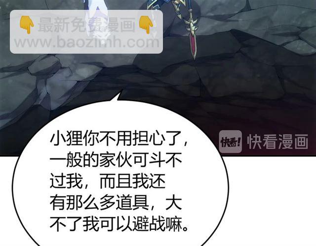 第144话 黑龙巢穴！85