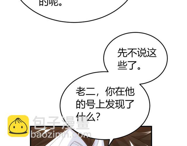 第144话 黑龙巢穴！9