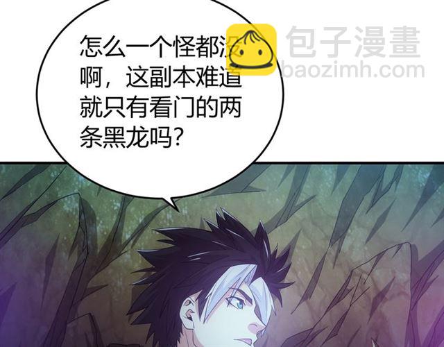 第144话 黑龙巢穴！92