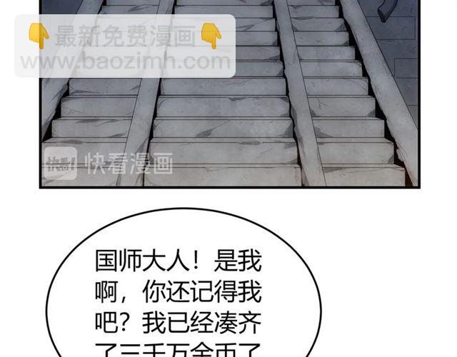 第148话 唐国国师74