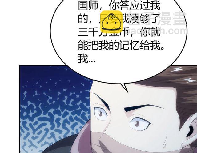 第148话 唐国国师89