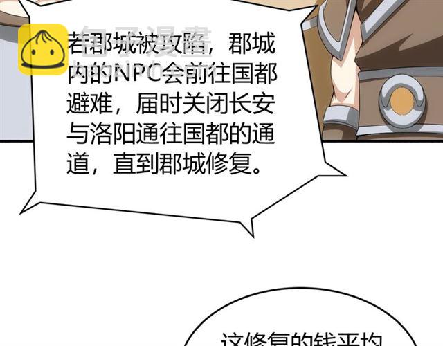 第150话 五龙魂29