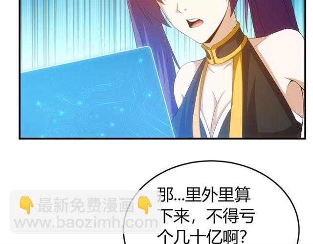 第150话 五龙魂31