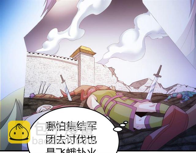 第150话 五龙魂70