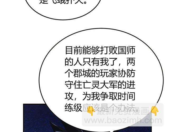 第150话 五龙魂71
