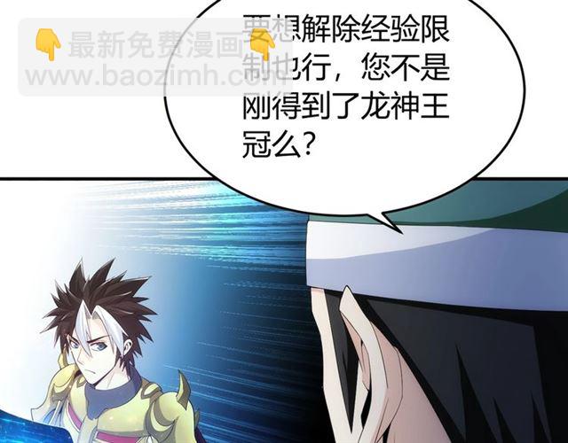 第150话 五龙魂74