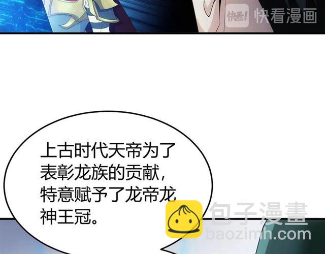 第150话 五龙魂75