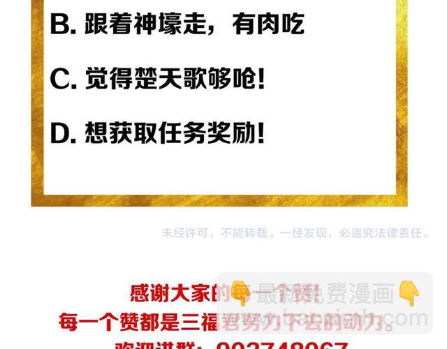 第150话 五龙魂89
