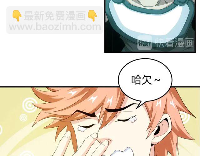 第153话 没见过这么菜的11